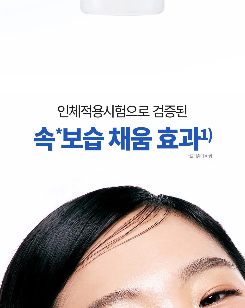 [NEW] 브링그린 블루빈 B5-PDRN 마일드 버블세럼 110mL(+실리콘 브러시) 상세페이지 12